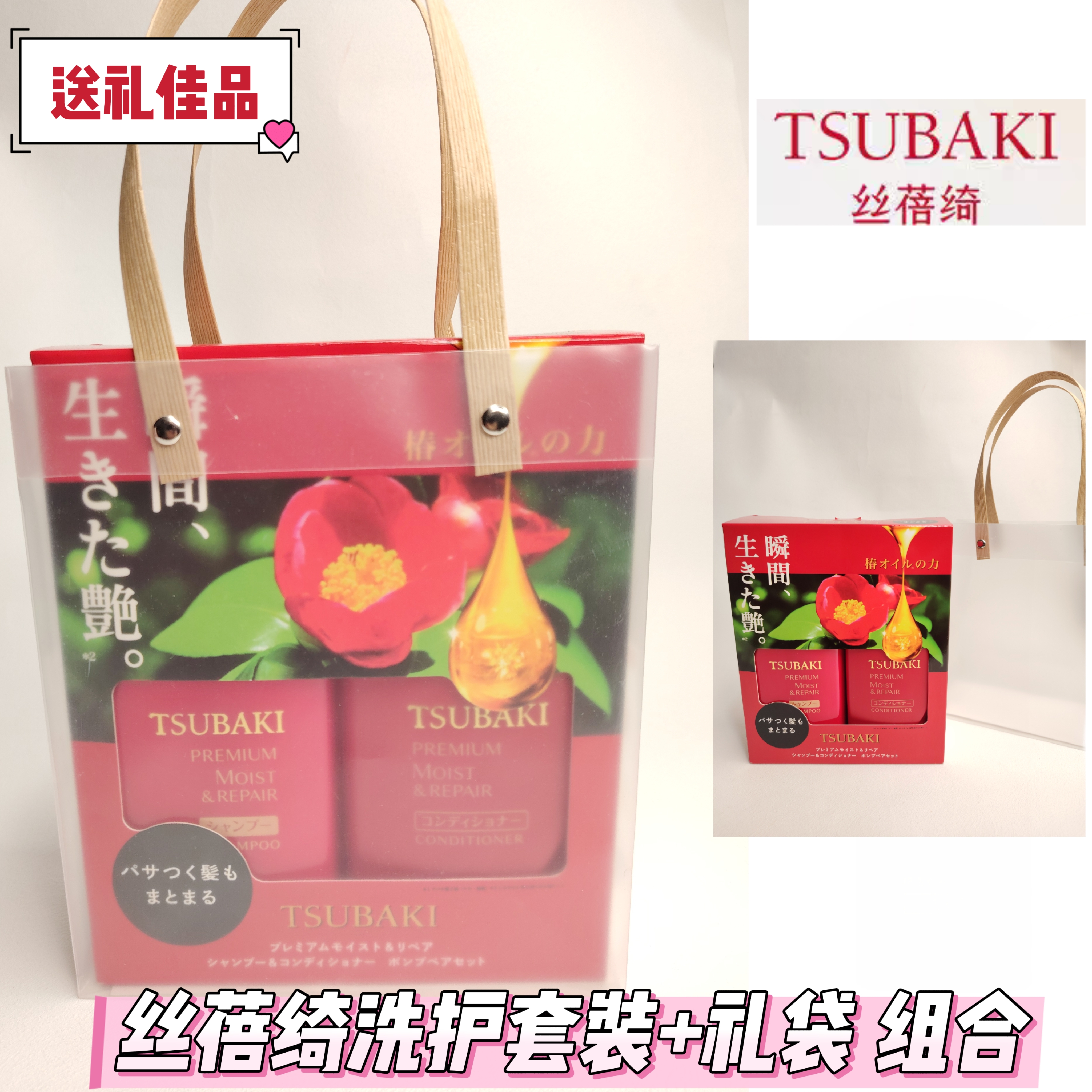 日本TSUBAKI丝蓓绮洗发水护发素红椿保湿金椿修复洗护套装490ml