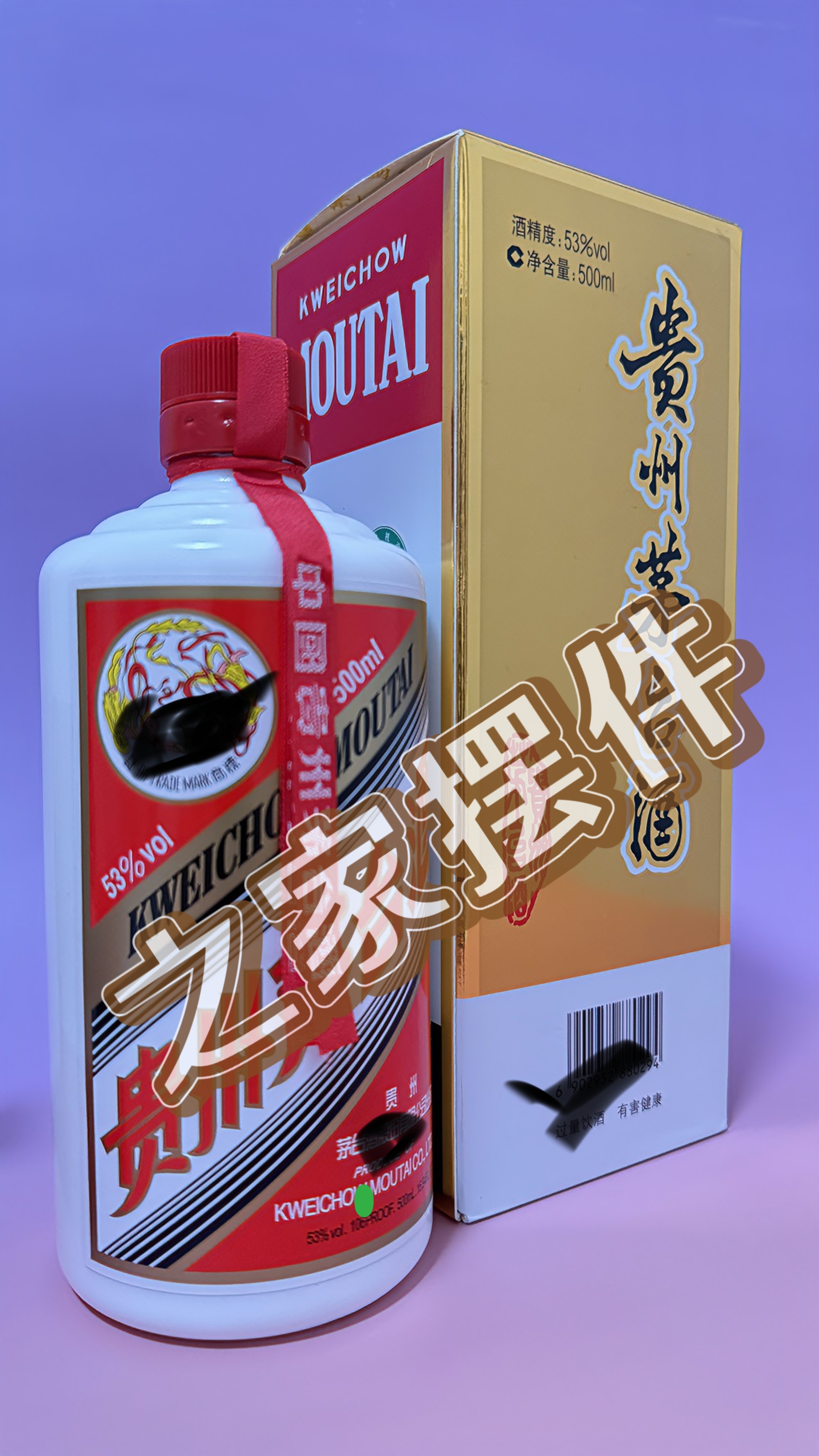 飞贵州版度500ml商务宴请送礼用摆件空瓶摆件酒瓶收藏装饰酒盒