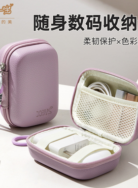 蓝牙耳机手机充电器收纳包便携多功能数据线收纳盒硬壳抗压保护套