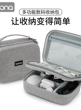 便携多功能数码收纳包硬壳 数据线U盘充电器鼠标充电宝硬盘整理包