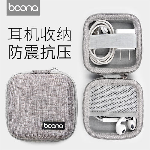 硬壳防震抗压充电器数据线收纳盒