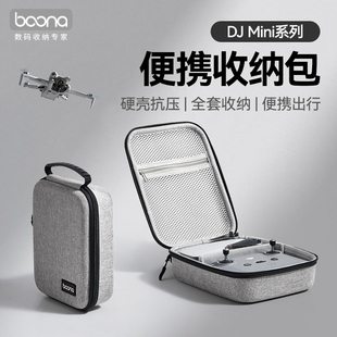 适用于Mini2se/mini3/mini4pro大疆无人机收纳包防摔硬壳收纳盒子