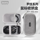 适用于狼蛛雷蛇有线鼠标收纳盒G502 G903罗技鼠标收纳包硬壳抗压