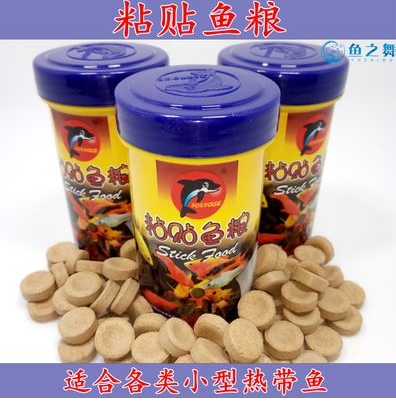 贴片鱼粮海豚粘贴鱼食贴在鱼缸壁孔雀灯科小型热带鱼开口饲料实拍