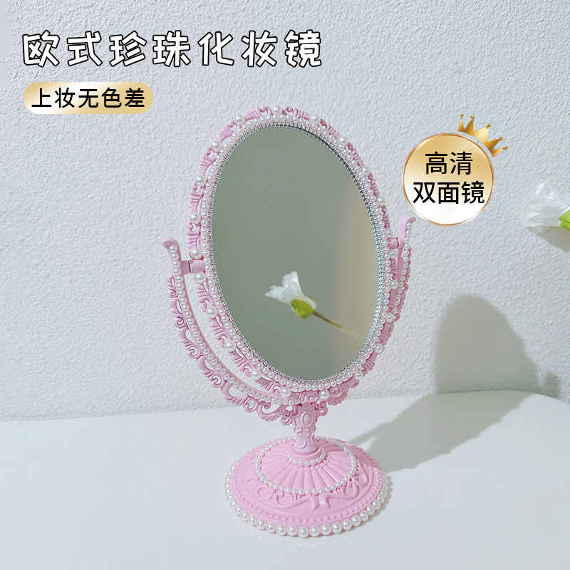 梳妆典雅珍珠旋转镜子台式放大双面镜家居台镜欧式复古宫廷化妆镜