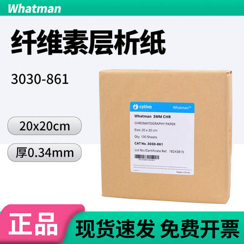 沃特曼3MM色谱层析纸WB电泳滤纸
