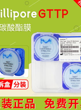 millipore密理博聚碳酸酯PC表面滤膜GTTP04700/2500/09030 0.2um