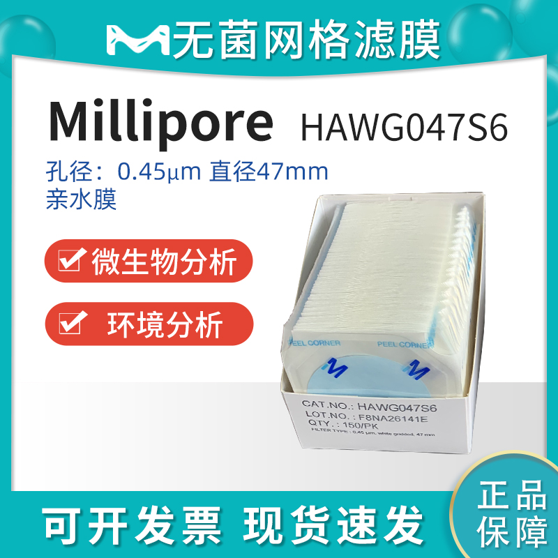 密理博SDI微生物檢測膜無菌網格