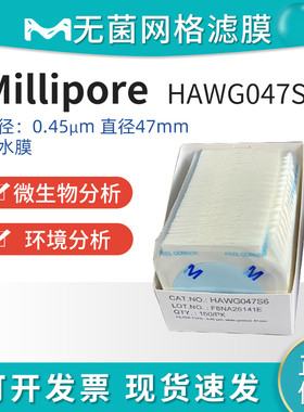 Millipore 密理博S-Pak SDI微生物检测无菌白色网格滤膜HAWG047S6