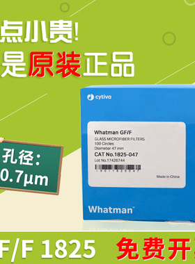 whatman GF/F玻璃纤维滤纸1825-025/047/055/070/090/110/150滤膜