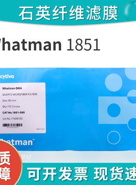 Whatman QMA石英纤维滤膜1851-025/047/090/865 空气采样PM2.5-10