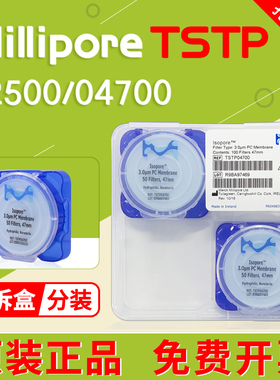包邮美国MILLIPORE密理博聚碳酸酯PC表面滤膜TSTP04700/02500 3um