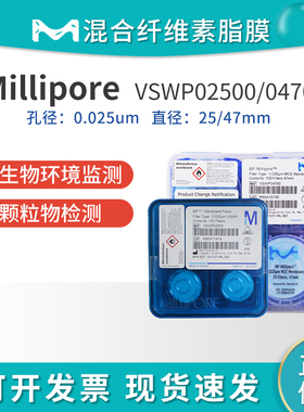 美国Millipore VSWP04700/VSWP02500混合纤维素酯滤膜MCE 0.025um