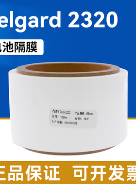 正品Celgard 2320电池隔膜 厚20um 三层PP/PE/PP美国进口锂电隔膜