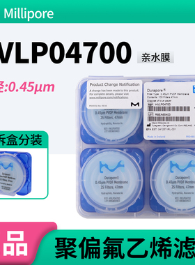 MERCK Millipore密理博PVDF过滤膜孔径0·45um货号HVLP04700包邮