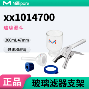 密理博玻璃换膜过滤器xx1014700