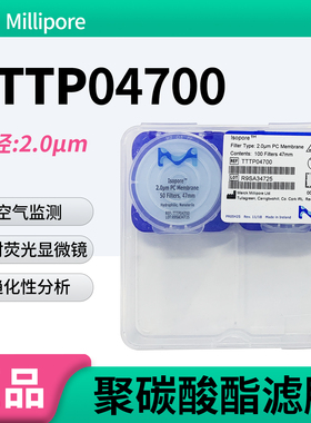 包邮美国Millipore密理博TTTP04700聚碳酸酯PC表面滤膜孔径2um