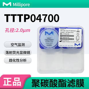 包邮美国Millipore密理博TTTP04700聚碳酸酯PC表面滤膜孔径2um