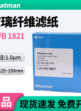 whatman玻璃纤维滤纸滤膜GF/B1821-047/025/090/110锂钠电池隔膜