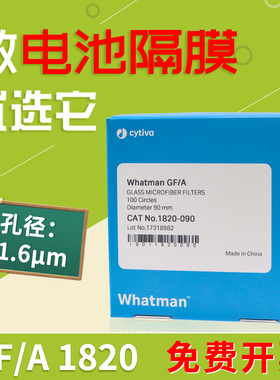 whatman玻璃纤维滤纸1820-025/047/055/090/110/125 滤膜GF/A隔膜