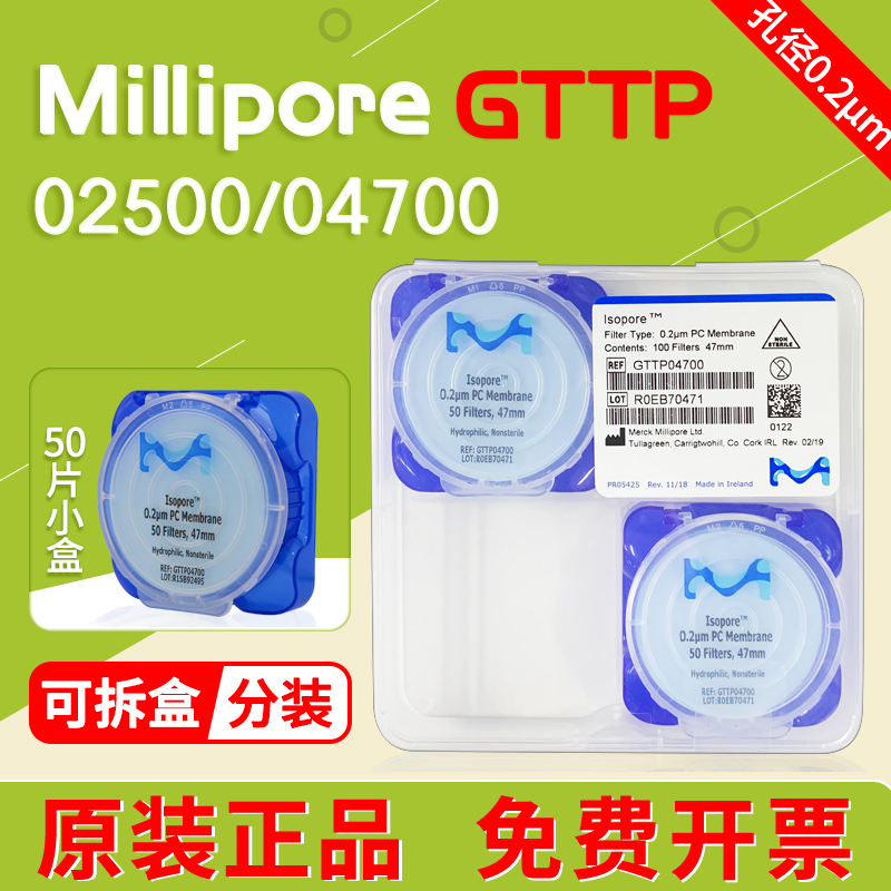 millipore密理博聚碳酸酯PC表面滤膜GTTP04700/2500/09030 0.2um-封面