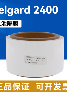 正品 Celgard 2400 电池隔膜 厚25um 单层PP隔膜美国进口锂电隔膜