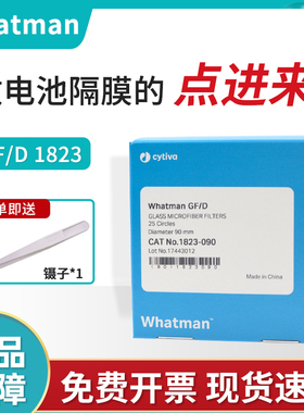 Whatman玻璃纤维滤纸滤膜GF/D1823-025/047/055/090/070/电池隔膜