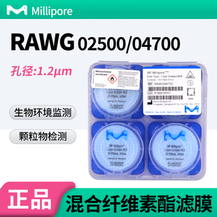 美国Merck Millipore混合纤维素MCE表面滤膜RAWG02500/RAWG04700