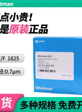 whatman GF/F玻璃纤维滤纸1825-025/047/055/070/090/110/150滤膜