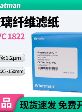 whatman玻璃纤维滤纸滤膜GF/C 1822-025/047/070/090/110电池隔膜
