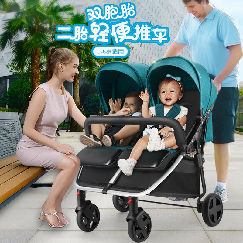 神马双胞胎婴儿推车二胎双人儿童轻便折叠可坐可躺二孩二宝手推车
