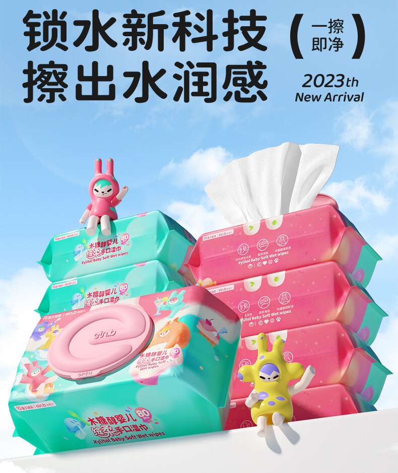 新生手口专用婴幼儿湿巾纸实惠装