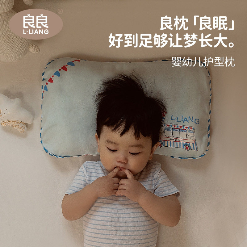 良良婴儿0-3新生宝宝定型枕