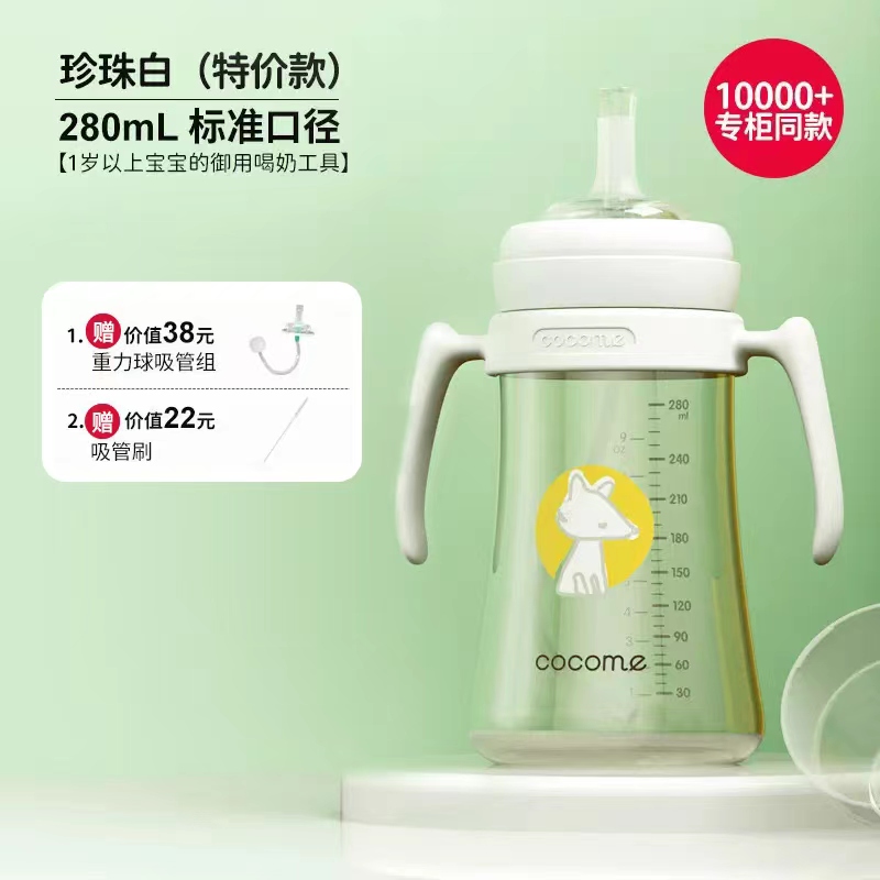 可可萌吸管奶瓶一岁以上2岁3岁大宝宝硅胶ppsu儿童喝奶杯喝水杯