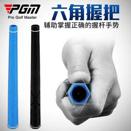 PGM新品！高尔夫六角握把 超长握把 手感超好  辅助掌握练习手势