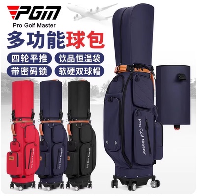PGM 高尔夫球男女硬壳球包四轮航空托运包飞机球具球杆袋golf bag