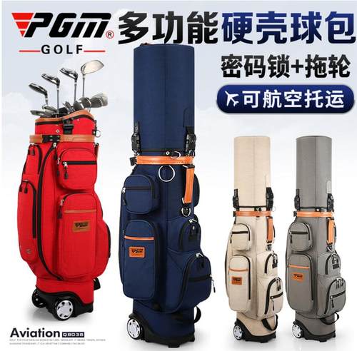 pgm新型硬壳带拖轮高尔夫球包