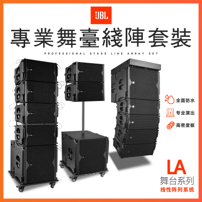 户外线阵音响全套单十寸钕磁宴会厅舞台演出线阵列音箱