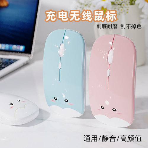 充电蓝牙USB光电无线鼠标恬心