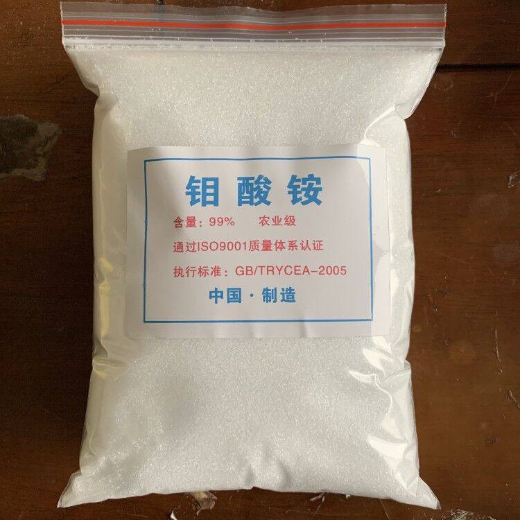 钼酸铵叶面肥农用溶液钼肥促花保果新型肥料微量元素正品追肥喷施