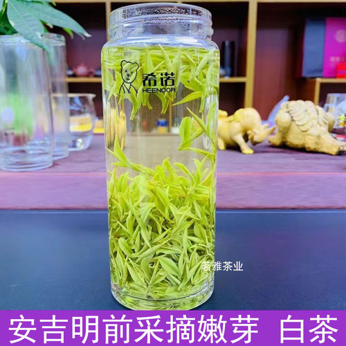 精品头采白茶明前特级明前高山茶