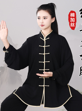 宏极棉加丝太极服女春秋夏比赛练功服太极拳演出服春中老年武术服