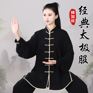 宏极棉加丝太极服女春秋夏比赛练功服太极拳演出服春中老年武术服