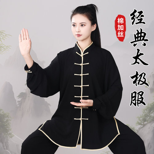 宏极棉加丝太极服女春秋夏比赛练功服太极拳演出服春中老年武术服