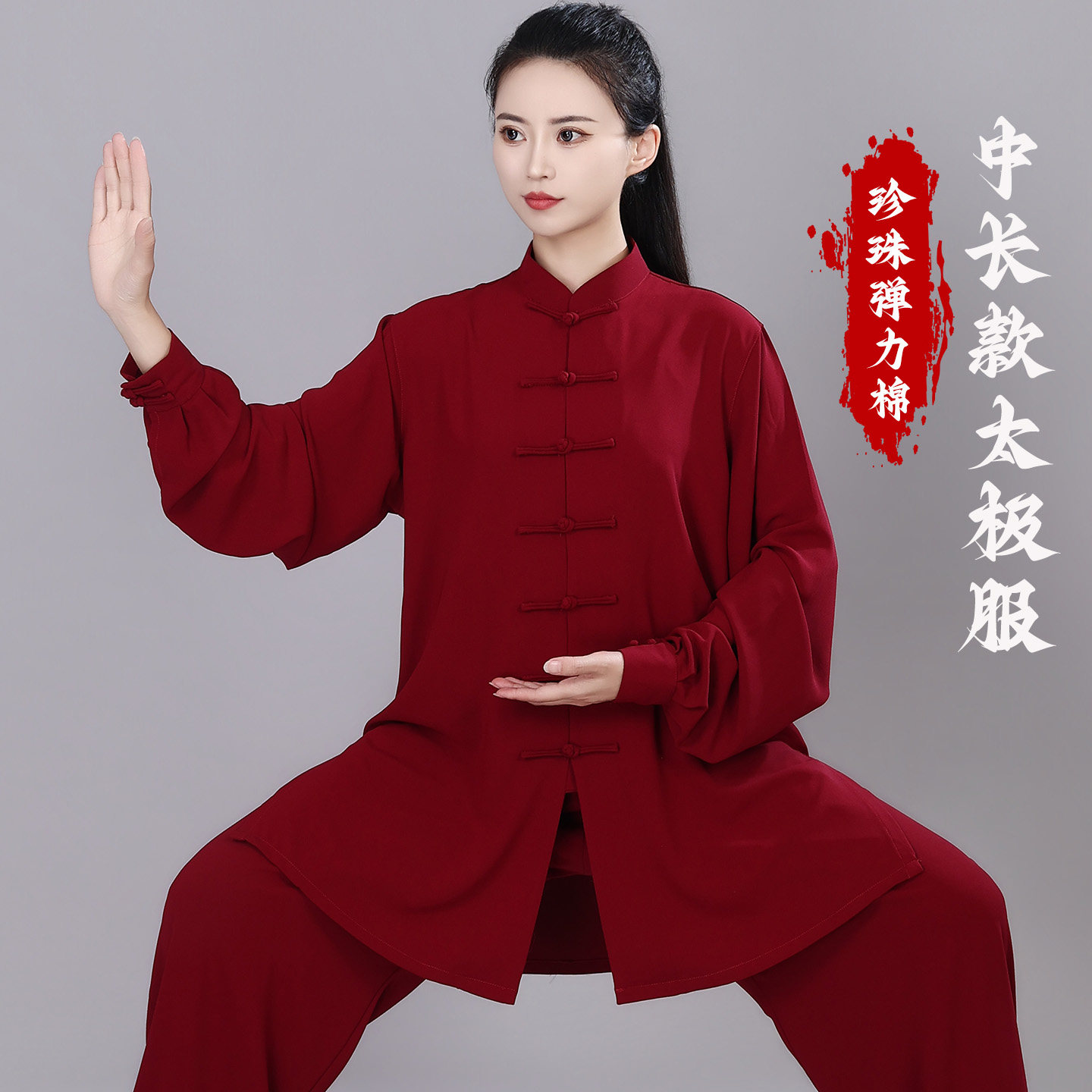 宏极太极服女春秋新款经典表演服晨练服武术太极拳练功中长款正品