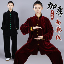 宏极金丝绒太极服女秋冬南韩绒2024新款晨练功服男武术太极拳表演