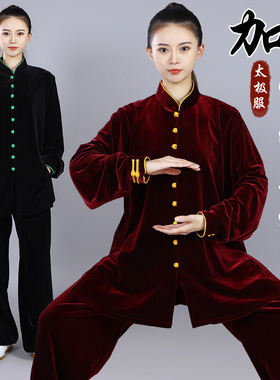 宏极金丝绒太极服女秋冬南韩绒2025新款晨练功服男武术太极拳表演