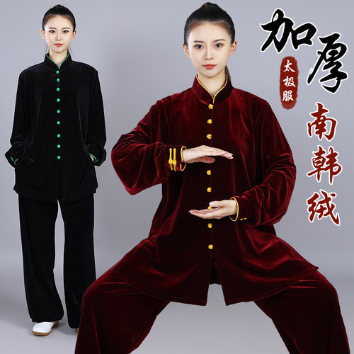 宏极金丝绒太极服女秋冬南韩绒2025新款晨练功服男武术太极拳表演