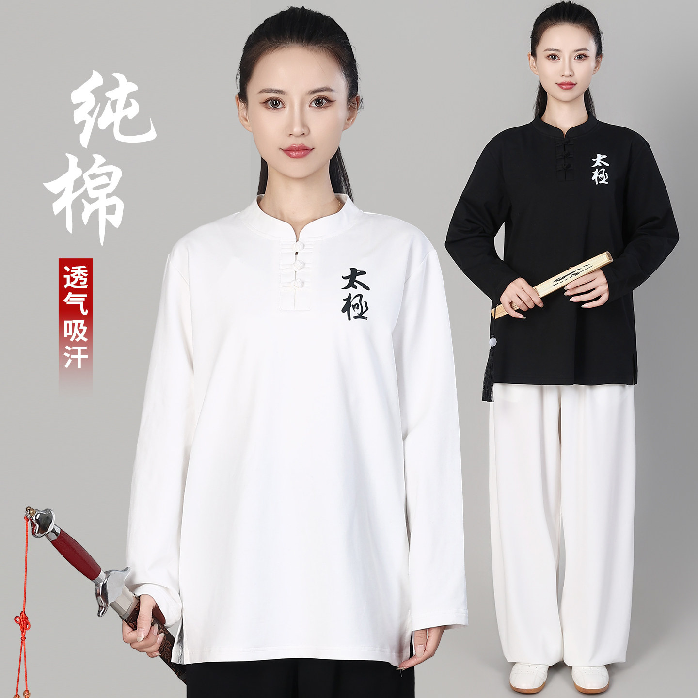 宏极太极服2026新款棉T恤武术八段锦练功服男夏季上衣长袖团体服