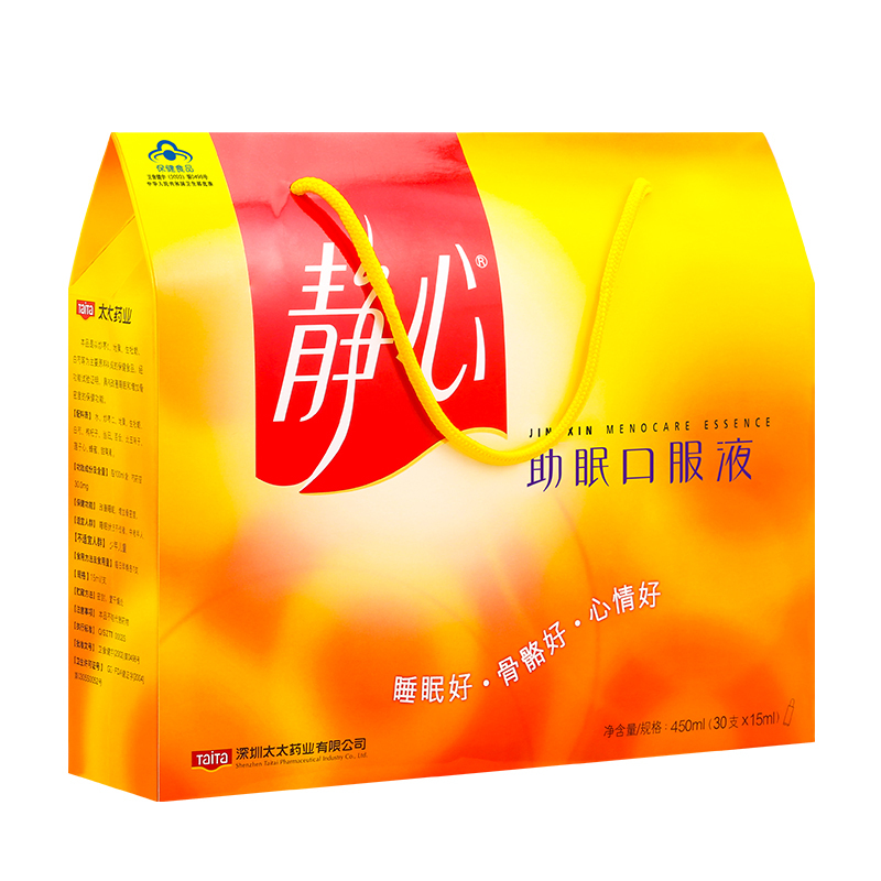 静心R助眠口服液 15ml/支*30支 保健食品/膳食营养补充食品 综合功效保健食品 原图主图